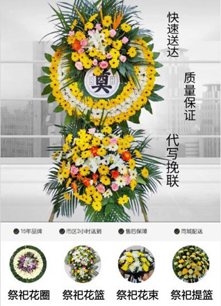 海南海口市龙华区新坡镇新彩村花圈代送